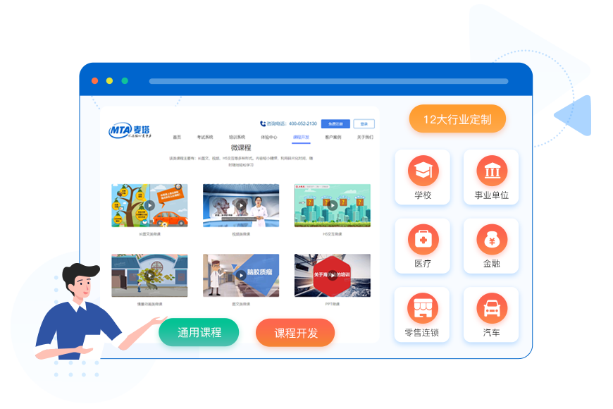 數(shù)字課程開發(fā)服務(wù)